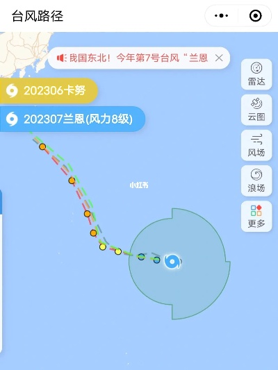 7号台风兰恩最新消息，路径调整，风雨影响持续扩大