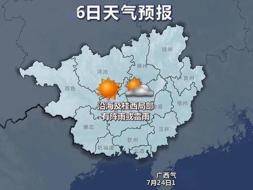 河南今日天气，晴热持续，局部地区有分散性阵雨