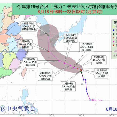 19号台风最新预报视频发布，路径锁定，强度升级，多地启动应急响应