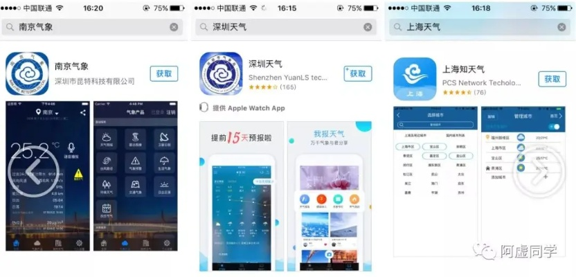 掌中风云，中国气象局天气预报App，让每一天都心中有数