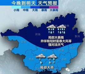 广西贺州天气预报，未来一周晴雨交替，出行需留意天气变化