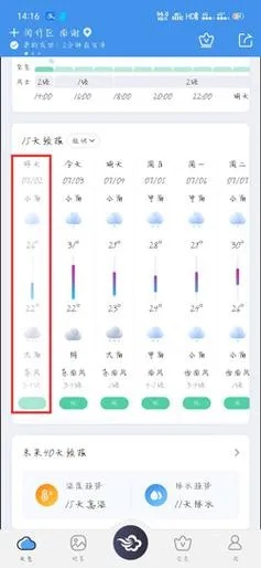 一键回溯时光，如何轻松查看以前的天气记录