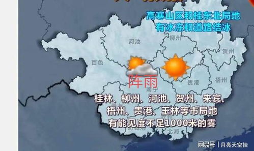 莒南县天气预报，春日晴好与阵雨交替，出行需备伞