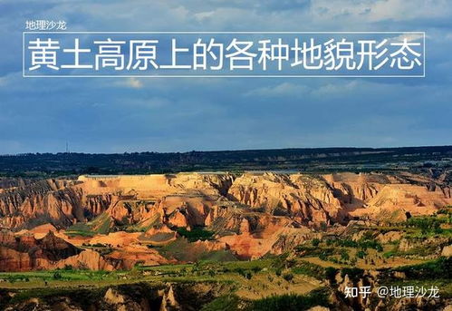 庆阳天气，黄土高原上的四季变奏曲