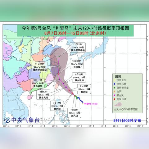 15号台风最新消息今天，路径突变，强度升级，这些地区需高度警惕