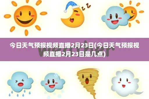 天气在线，当天空成为24小时直播的剧场