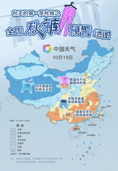 一张图看遍神州冷暖,全国31省份天气预报图的背后 一张图看遍神州冷暖,全国31省份天气预报图的背后
