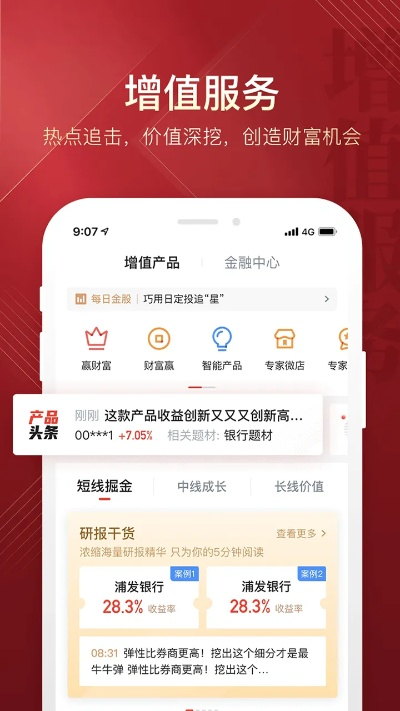 华人彩app安装绿色版V64.69.218.68安卓版本-好用
