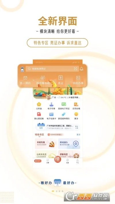 云体育app入口登录官方网址，云体育官方登录入口平台 V3.14.9
