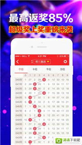 凤凰彩票785cc最新版本,凤凰彩票785cc最新版本 V6.28.9IOS／Android通用版／手机APP