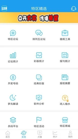 大白加拿大pc预测神网：加拿大大白PC预测专家 V3.58.2