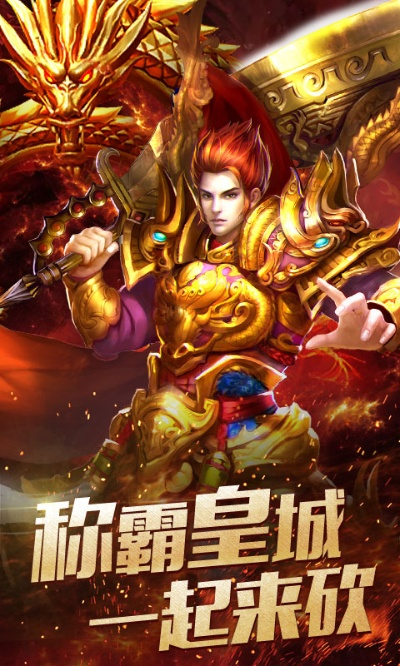 傲世皇朝登录，至尊皇朝登场 V3.14.9 ㊙️㊙️㊙️