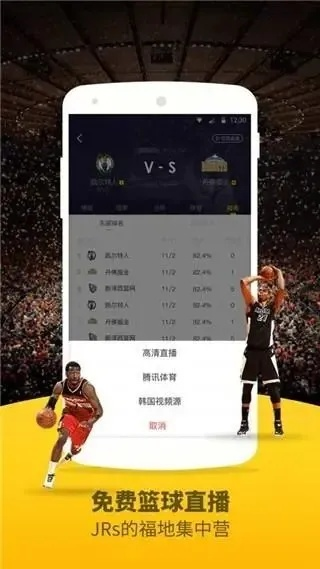 看球直播kq.ccapp✅-👴看球吧jrs免费直播