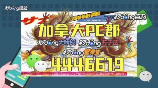 pc加拿大官网开奖咪牌，加拿大官网资讯平台 V4.21.7 ㊙️㊙️㊙️