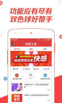 901彩票官方app最新版下载，901彩票官方应用最新版本下载安装 V3.58.2