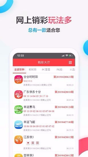 十大正规彩票app下载安装，十款正规彩票app安装下载合集 V6.34.2