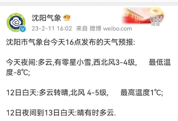 沈阳今日晴转多云，气温回升适宜出行