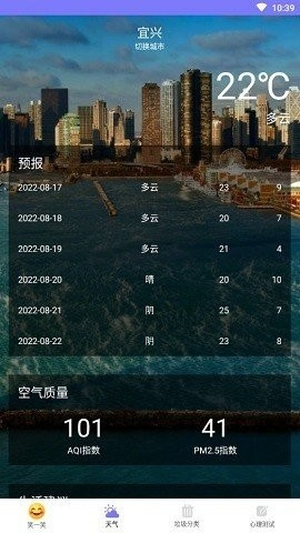 精准掌握每一刻，天气小时小时预报查询，让生活更从容✅电子游戏免费旋转