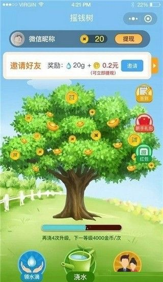 摇钱树苹果版下载安装,摇钱树苹果版下载安装 V7.12.3OS／Android最新版