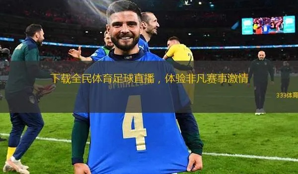 非凡国际体育直播㊙️✅、🈷️体育主播非凡 非凡国际体育直播㊙️✅、🈷️体育主播非凡