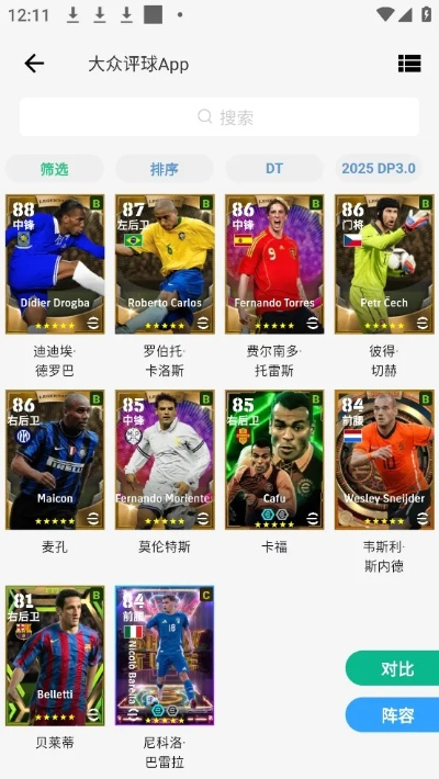 大众评球✅｜㊙️大众评球app最新版