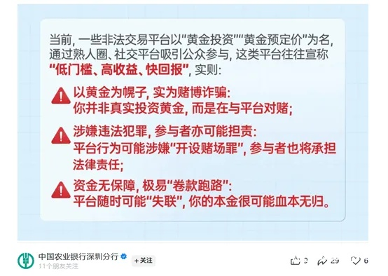 警惕网络赌博陷阱，远离011bet及任何非法博彩平台 V4.21.7