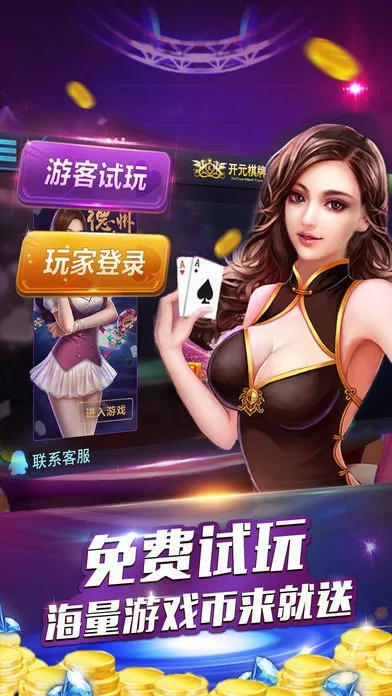 探索037vip开元官网入口，V4.21.8的全新体验