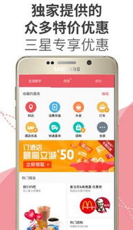 富乐通app，富乐通客户端 V6.18.3