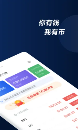 OETY欧亿集团网址,OETY欧亿集团网址 V2.7.16绿色纯净版／安卓通用版