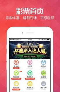 丰盈彩票官网,丰盈彩票官网 V7.13.2IOS／安卓版／手机版APP