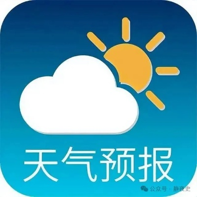 最全最准的天气预报存在吗？揭秘气象预测背后的科学与现实