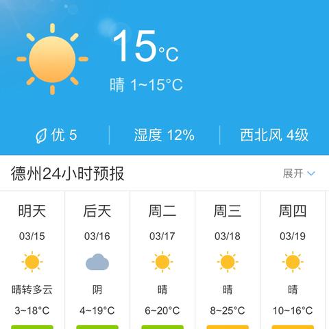 天气预报下载安装指南，如何找到最准确的15天预报工具