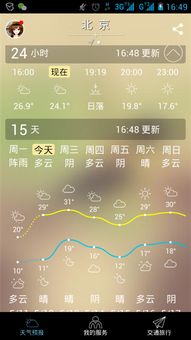 湖南天气预报15天准确一览表，掌握未来天气变化，出行生活更从容