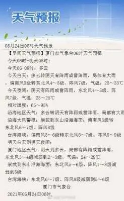 荣成市天气预报，山海间的风云变幻，你的出行指南