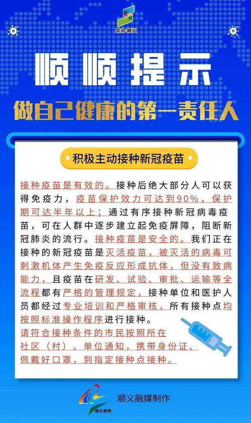 四川疫情最新消息，防控形势持续向好，常态化措施仍需坚持