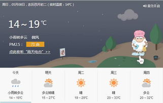 郑州未来15天天气预报，天气变幻多端，出行需早做准备