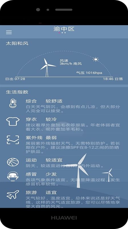 穿越时光的气象密码——查历史天气记录查询的意义与方法