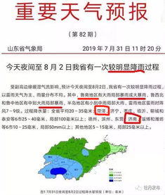 菏泽天气预报15天查询，百度带你看透黄河畔的天气变幻