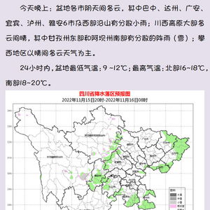 四川11月份天气冷吗，从盆地到高原，一场关于冷的多元解读