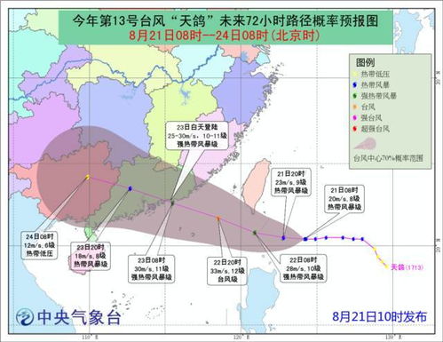 21号台风最新动态今天，路径突变，多地启动应急响应