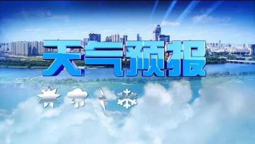 南京天气十日与廿五日，在变幻中捕捉生活的律动