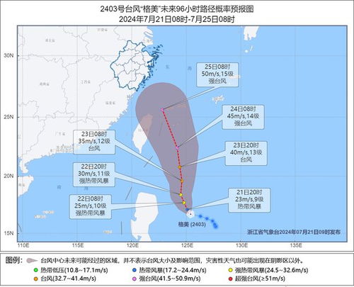 温州台风网最新消息今天，今年第3号台风格美逼近，温州启动应急响应