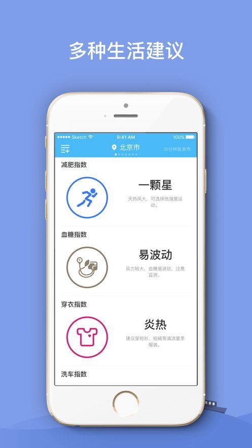 官方正版天气预报下载，别再被山寨App骗了