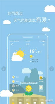 晴雨无扰，清静如初，为什么你需要一款永久无广告的天气预报