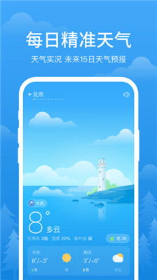 临邑天气预报，从数据到生活，守护每一日的晴雨冷暖