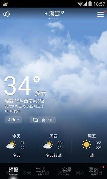 未来45天天气查询，科技如何帮你看清长远的天机