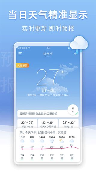 天气预报软件下载安装指南,轻松掌握天气变化,生活出行更安心 天气预报软件下载安装指南,轻松掌握天气变化,生活出行更安心