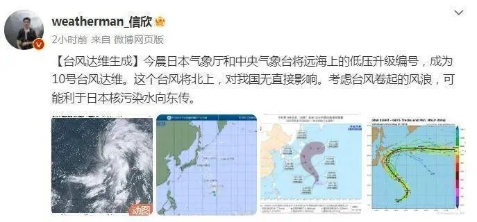 2号台风马力斯双升级，沿海多地紧急启动应急响应