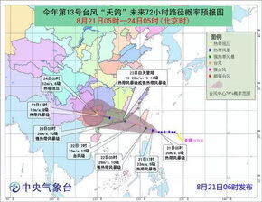 中央气象台台风最新消息，今年第XX号台风XXX强度升级，多地将迎强风雨